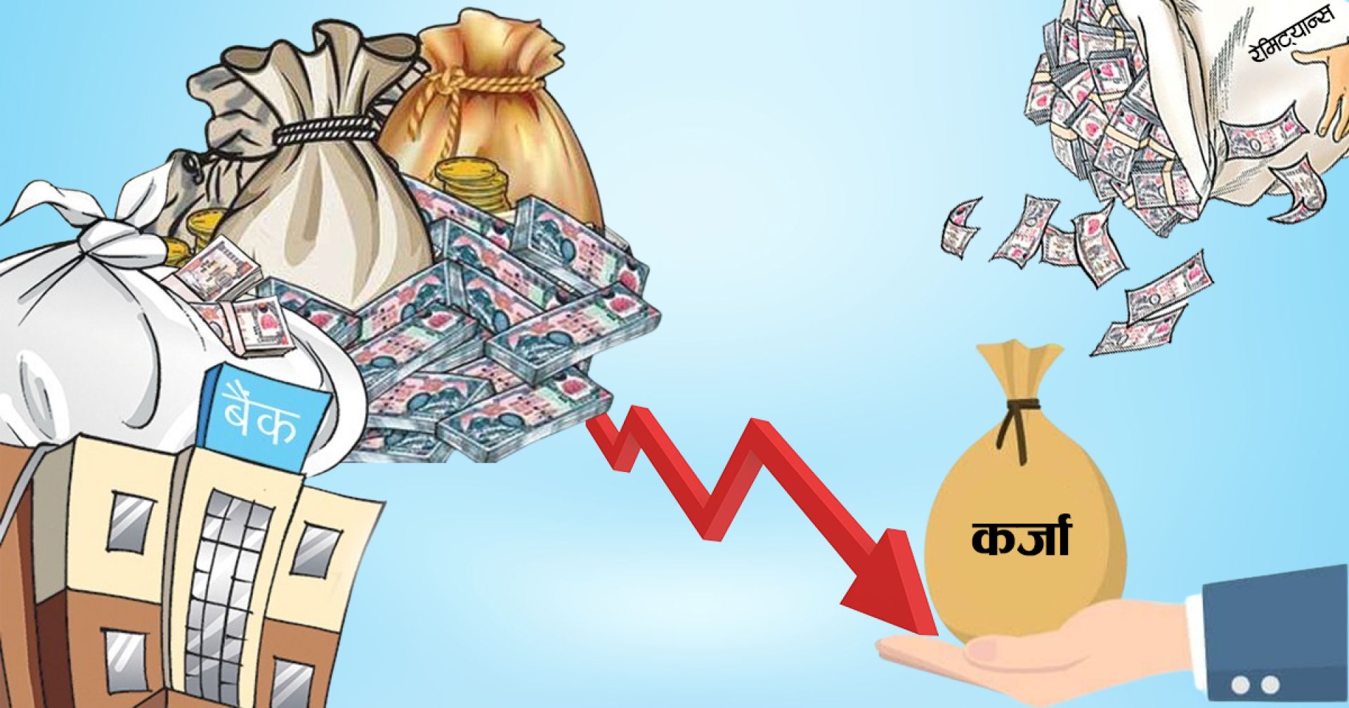 कर्जा लगानीमा सुस्तता, के ६ प्रतिशतको आर्थिक वृद्धिदर सम्भव होला?